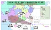 台风橙色预警 广东台湾等地局地有大暴雨