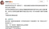 何超莲评论周扬青是怎么回事 何超莲为什么评论周扬青
