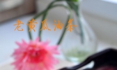 老黄瓜油条的做法