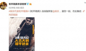 吴京代言和平精英是真的吗 吴京代言和平精英是怎么回事