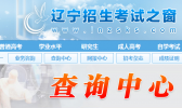 辽宁高考分数线是多少 2019辽宁高考多少分能上一本