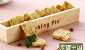 松子饼干的做法