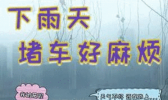 安徽未来三天全省雨势猛烈 伴短时强降水和雷暴