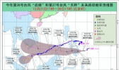 第27号台风“天秤”将于24日凌晨前后移入南海