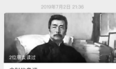 公众号侮辱鲁迅是怎么回事 公众号侮辱鲁迅说了什么