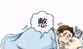 老是憋尿有什么坏处 经常憋尿有什么影响