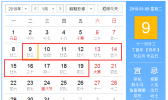 2018三九从哪天开始 你可能不知道吧
