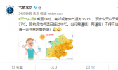 出行需谨慎！北京目前局地气温已超过40℃
