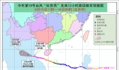 “泰利”减弱为台风级 今明天苏浙沪沿海等地仍有大风