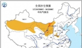 沙尘暴蓝色预警持续：内蒙新疆等地有扬沙或浮尘天气