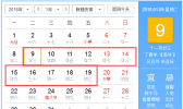 2018年三九天从什么时候开始 一起来了解