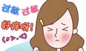 芒果过敏症状有哪些 芒果过敏怎么办