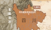 九寨沟在四川吗