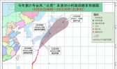 台风“兰恩”将登陆日本 浙江北部沿海等海域有大风