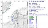 台湾南部海域发生6.4级地震 不少民众半夜被震得惊醒