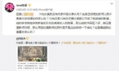 高源批评江一燕是怎么回事 高源批评江一燕说了什么