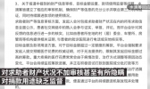 水滴筹回应漏洞多是怎么回事 水滴筹回应漏洞多是什么情况