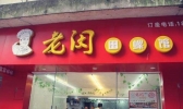 南昌滕王阁商圈美食推荐 南昌滕王阁商圈受欢迎的美食