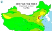 2020全国雾霾预报：华北东北局地区域较有利于臭氧生成
