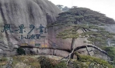 黄山风景区下雨影响登山吗