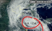 强台风“巴威”结构将调整为 “6”字形  这意味着什么？