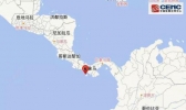 巴拿马发生5.8级地震 目前暂无人员伤亡报告