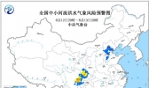 中小河流洪水气象风险预警：四川部分地区发生中小河流洪水风险高
