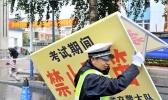 高考期间遇到地震怎么办？高考碰到地震会暂停吗？