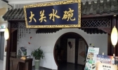 安庆人气餐厅介绍 安徽最受欢迎的几大美食餐厅