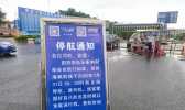 受热带低压影响 琼州海峡停航