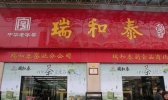 常州有哪些老字号 常州老字号