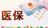 生育保险医保合并了吗 生育保险合并有什么影响