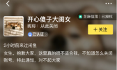 吴昕关闭咸鱼账号是怎么回事 吴昕为什么向钟汉良道歉