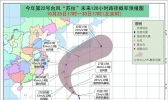 台风“苏拉”将致福建沿海巴士海峡等海域7-8级大风