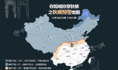 全国秋裤预警地图出炉 你要不要来一条？