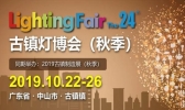古镇灯博会2019秋季时间地址+门票+交通指南