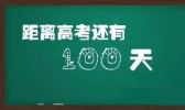 高考延期一个月是真的吗？高考延期一个月对考生有什么影响？