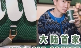 上海林俊杰咖啡店在哪儿 林俊杰咖啡店上海地址 营业时间+价格