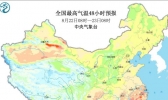 全国出暑地图出炉 你们家处暑节气还热吗