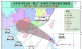台风黄色预警：“帕卡”27日将登陆广东深圳到湛江一带沿海