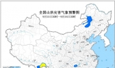 山洪灾害气象预警 湖南西藏局地发生山洪可能性较大