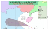 热带低压预报：琼州海峡广东沿海等地有8级阵风
