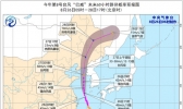 台风携风雨影响山东辽宁等地 冷空气启程将袭西北华北