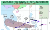 第27号台风“天秤”将于24日凌晨前后移入南海
