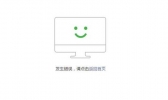 微信公众号后台崩了是怎么回事 微信公众号后台什么时候修复好