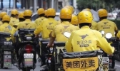 美团窃取商业机密是什么情况 美团窃取谁的商业机密