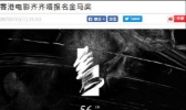 多部香港电影撤回金马奖报名是怎么回事 撤回金马奖报名的香港电影有哪些