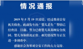 男婴丢失自导自演是怎么回事 男婴丢失自导自演要负法律责任吗