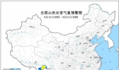 山洪灾害气象预警 川黔滇等4省区部分地区可能发生山洪