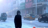 黑龙江遭极寒天漠河现冰雾 哈尔滨最低-35℃或破同期极值